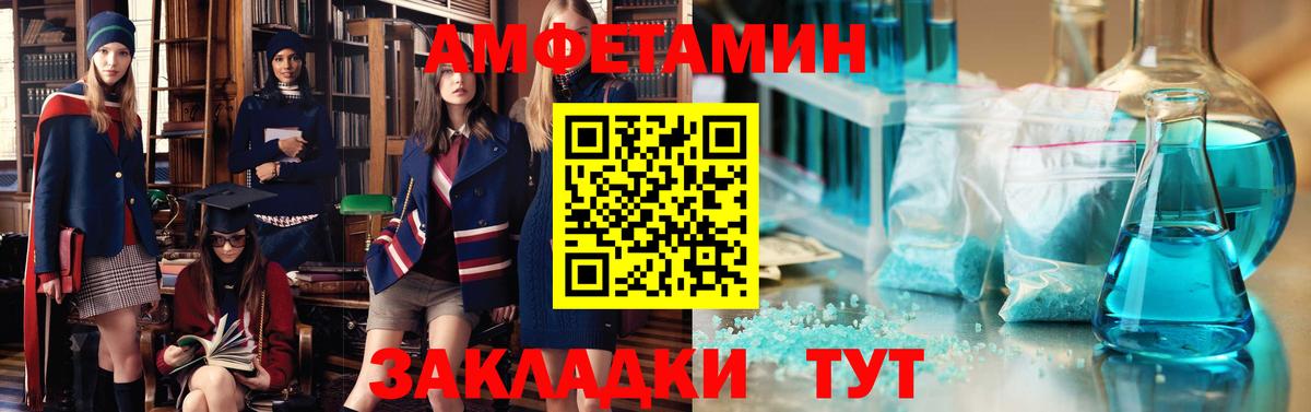 АМФ  АМФЕТАМИН 98%  Вход с VPN  Альметьевск 