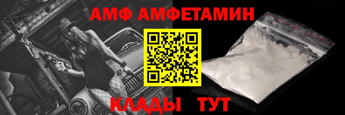 Amphetamine Розовый Альметьевск