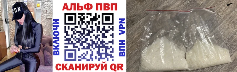 Alpha-PVP VHQ  сайты даркнета как зайти  Альметьевск 