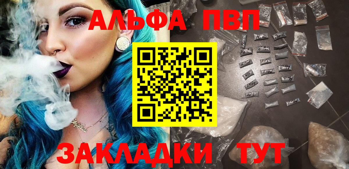 Alfa_PVP мука Альметьевск