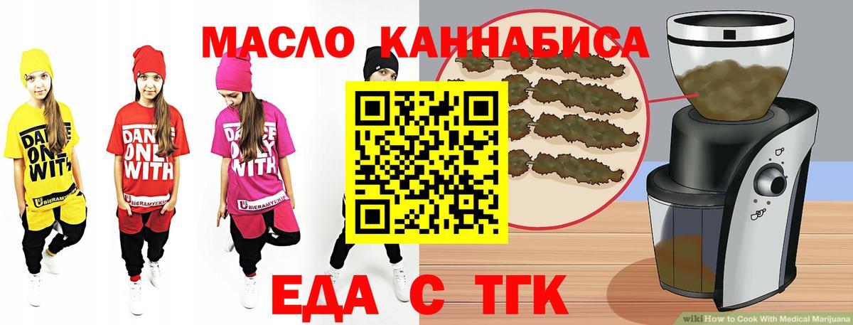 Альметьевск  Cannafood конопля  Вход с VPN 