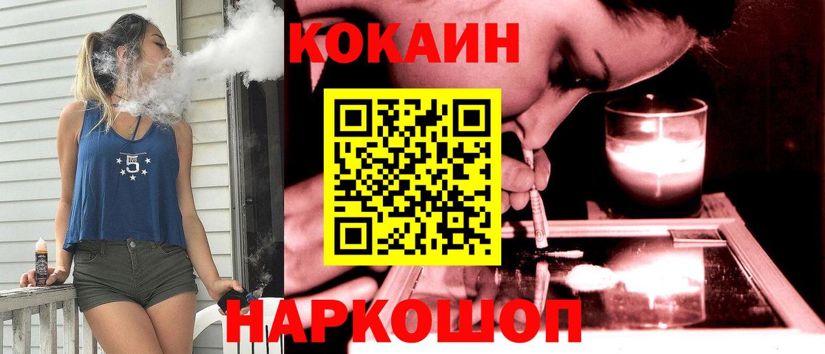 КОКАИН VHQ  Кокаин  Альметьевск  Вход с VPN 