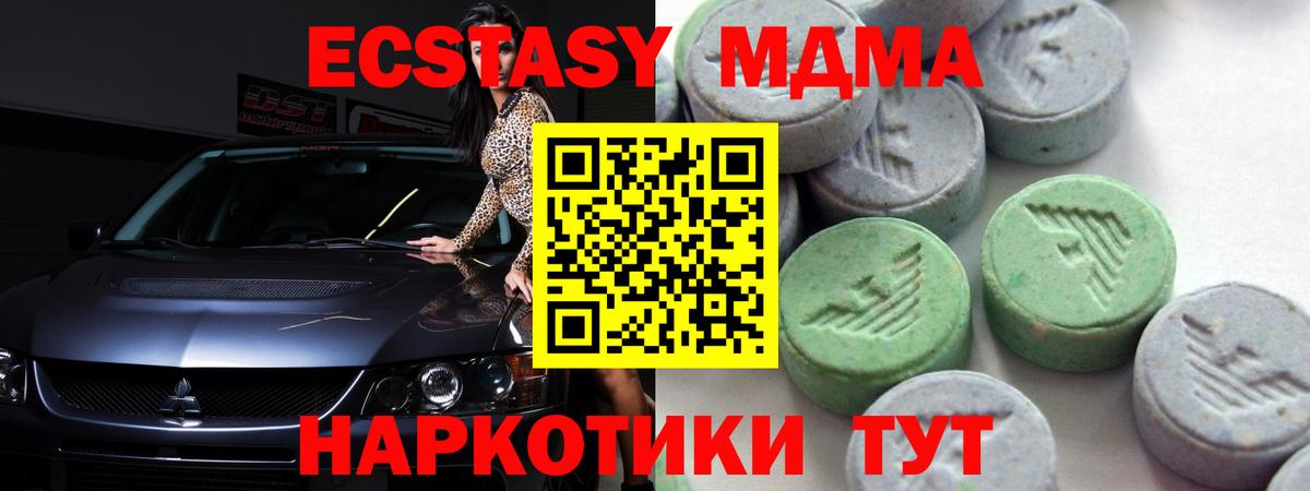 Альметьевск  Ecstasy 99%  Вход с VPN  мега ONION  ЭКСТАЗИ Cube  Экстази 