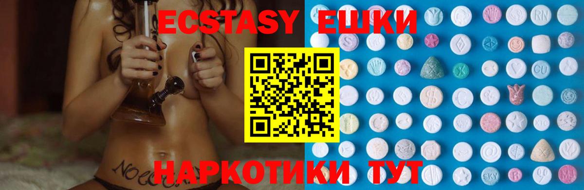 Ecstasy XTC Альметьевск