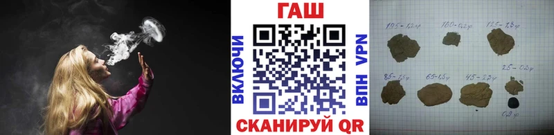 ГАШ гашик  купить наркоту  Альметьевск 