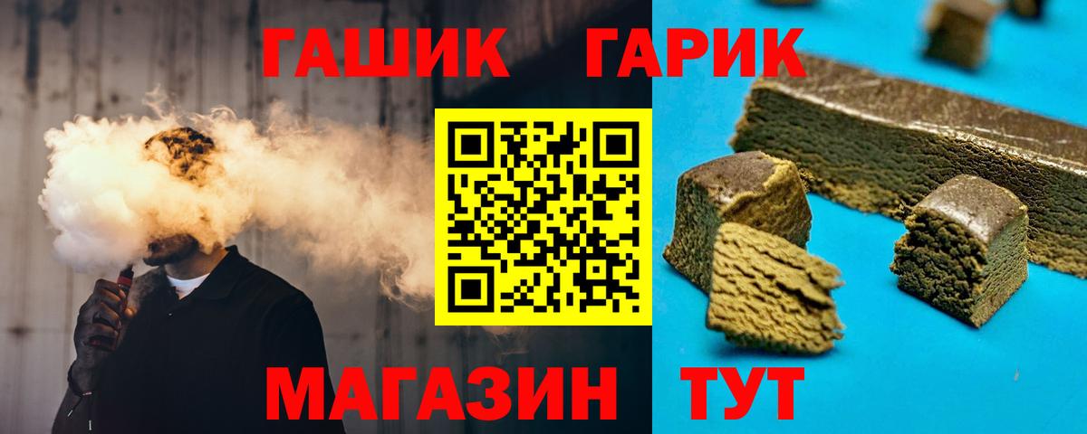 ГАШИШ убойный Альметьевск