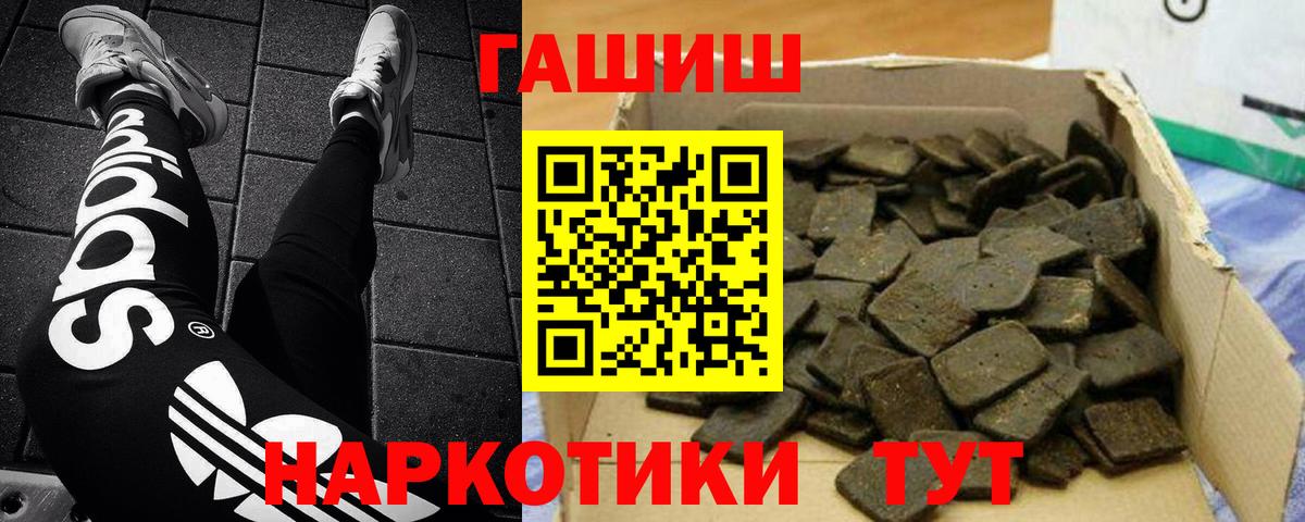 Гашиш Изолятор  ГАШИШ Cannabis  Вход с VPN  Альметьевск 