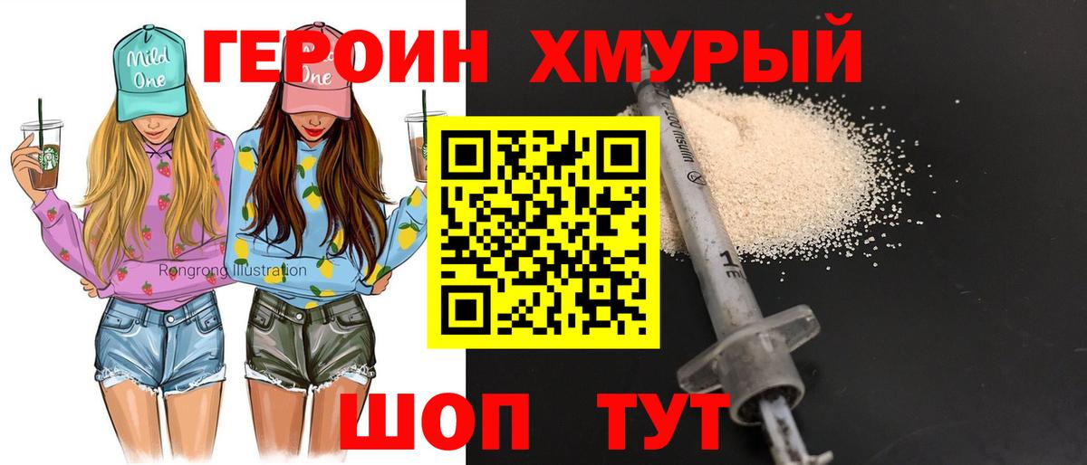 Героин афганец Альметьевск