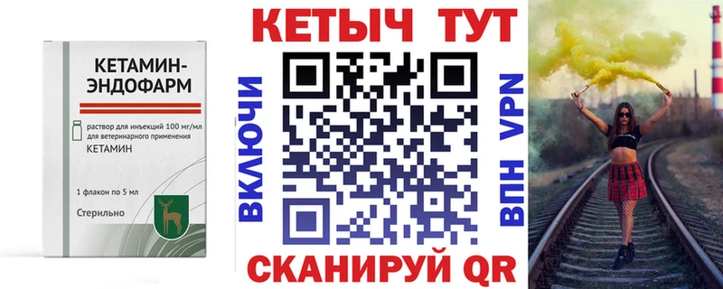 наркота  Альметьевск  Кетамин VHQ 