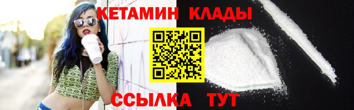 Кетамин ketamine  Вход с VPN  Альметьевск  Кетамин VHQ 