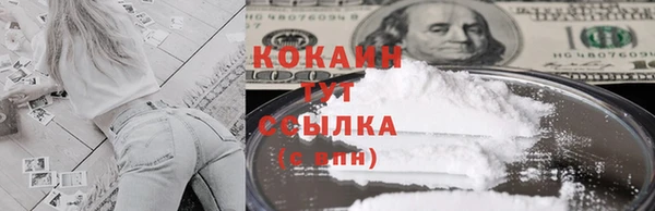 кокаин Абдулино