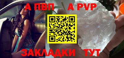 a pvp Азнакаево