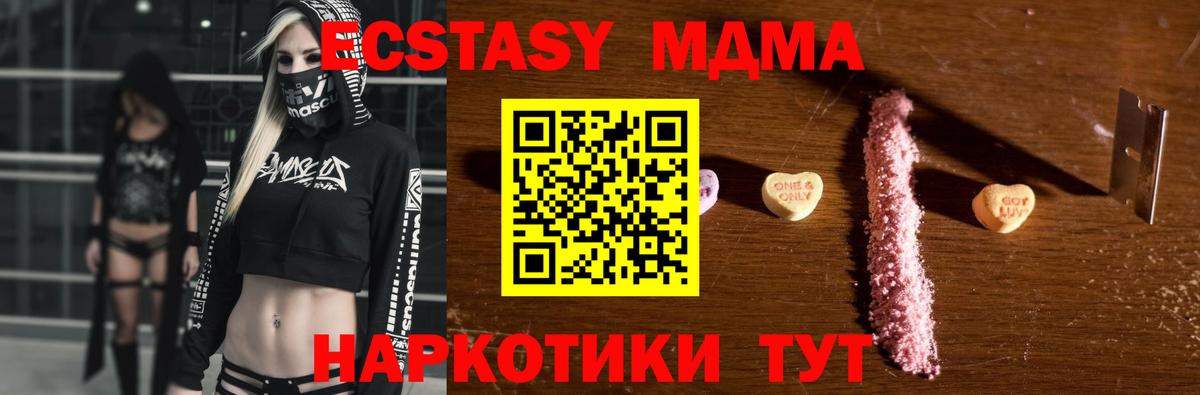 MDMA кристаллы Альметьевск