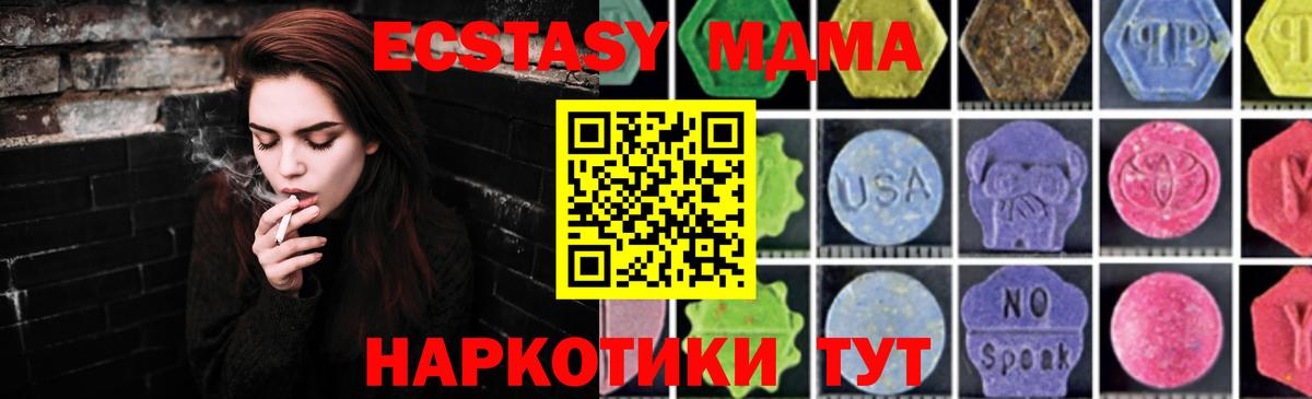 MDMA Molly  МДМА crystal  Альметьевск  Вход с VPN 