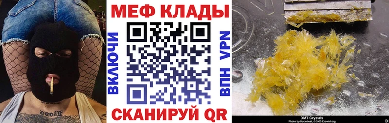 Меф мяу мяу  Альметьевск 