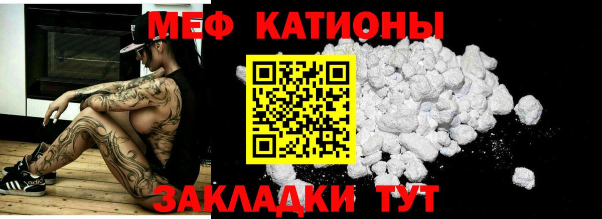 Меф кристаллы Альметьевск