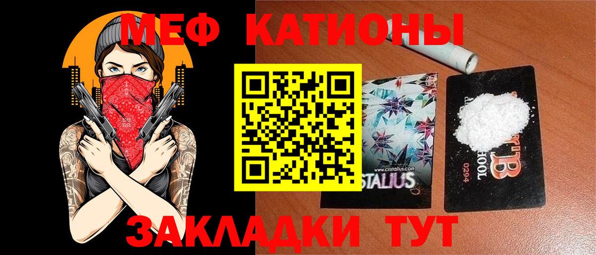 Меф  Меф VHQ  Вход с VPN  Альметьевск  Меф VHQ 