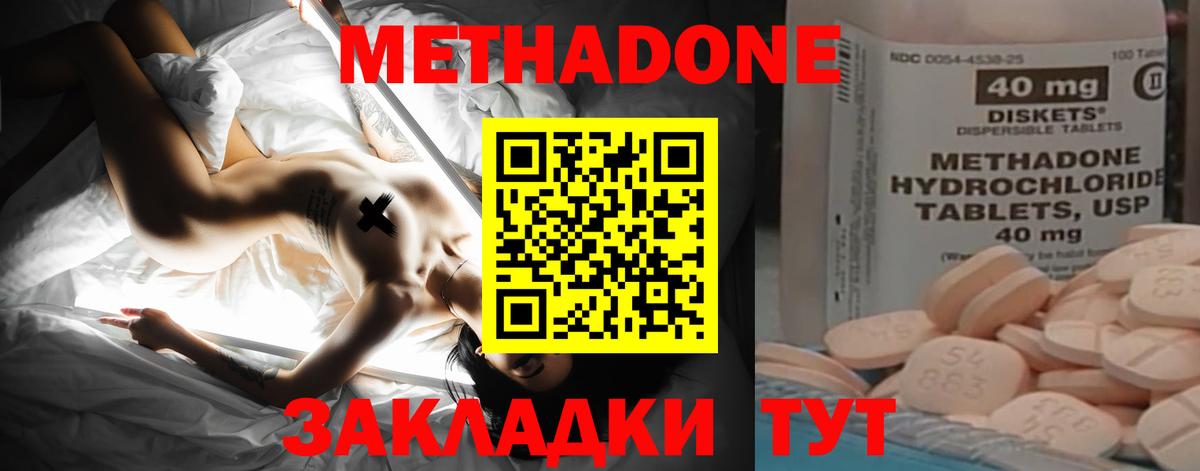 МЕТАДОН мёд  Вход с VPN  нарко площадка состав  Альметьевск 