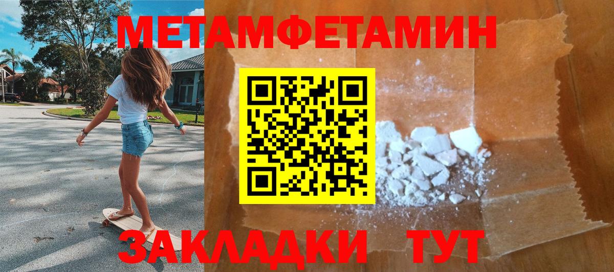 Альметьевск  Метамфетамин винт  Вход с VPN  Метамфетамин винт 