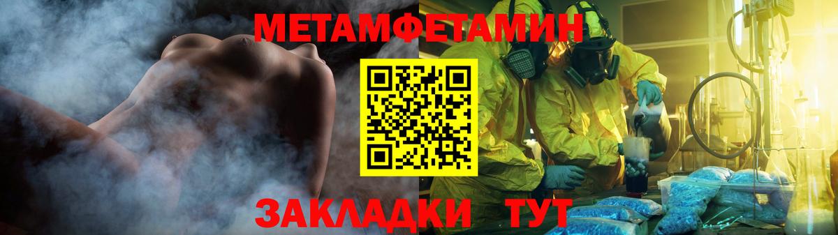 Метамфетамин мет Альметьевск