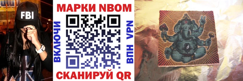 Марки 25I-NBOMe 1,5мг Альметьевск
