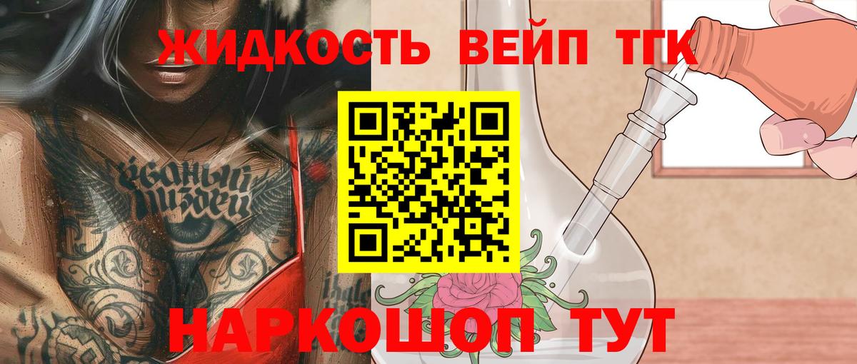 Альметьевск  Дистиллят ТГК жижа  Вход с VPN 