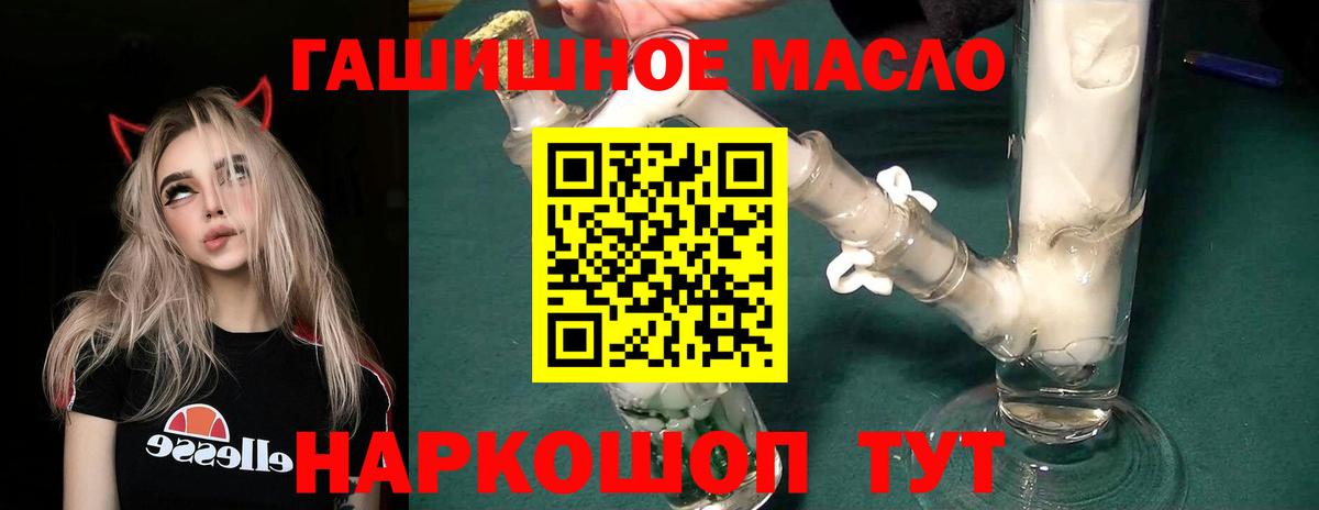 Дистиллят ТГК вейп с тгк Альметьевск